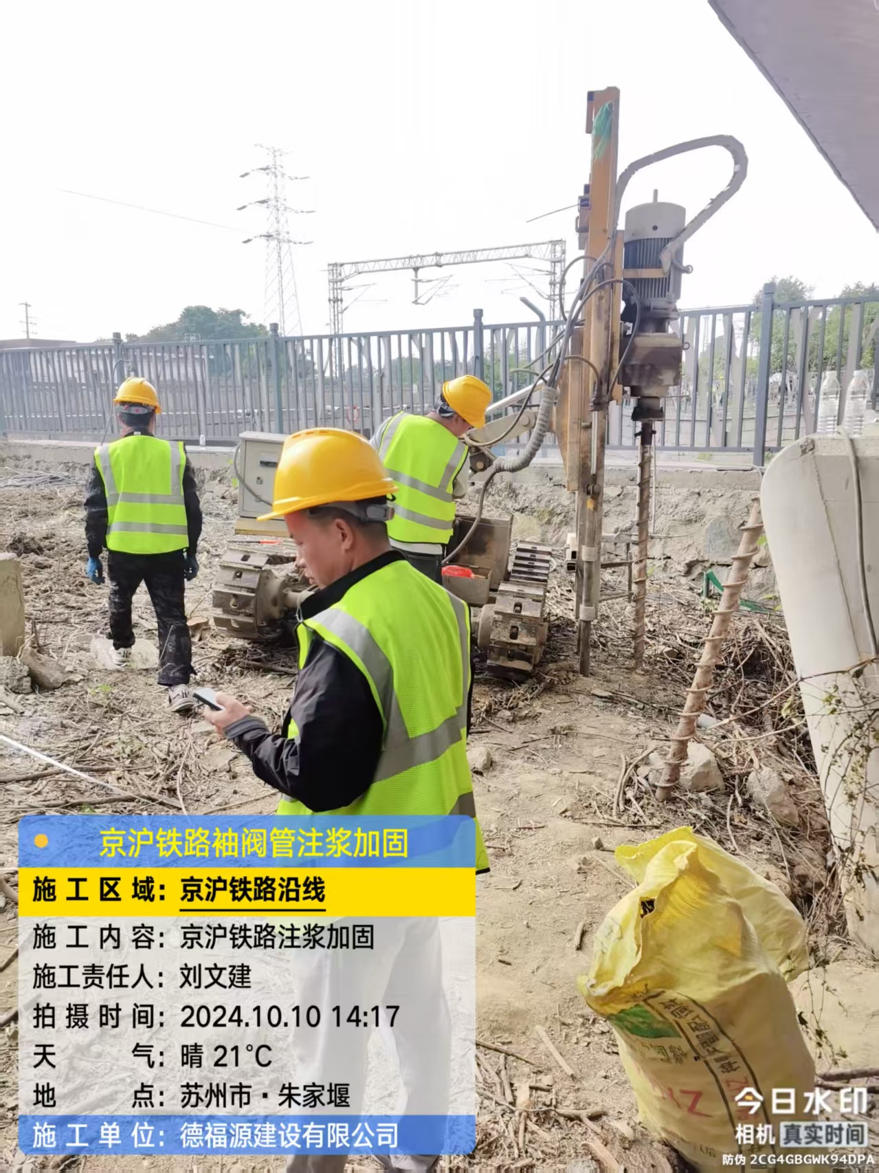 彭阳注浆加固法施工流程是怎样的？